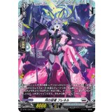 月の従者フレネル【PR】{D-PR/1345}《ブラントゲート》
