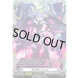 月の従者フレネル【PR】{D-PR/1345}《ブラントゲート》