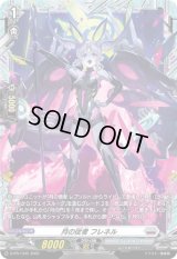 〔状態A-〕月の従者フレネル【PR】{D-PR/1345}《ブラントゲート》