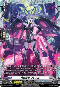 月の従者フレネル【PR】{D-PR/1345}《ブラントゲート》