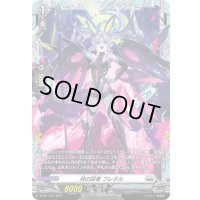 〔状態C〕月の従者フレネル【PR】{D-PR/1345}《ブラントゲート》