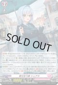 「H仕様」寄せ合う肩シェアラ【PR】{D-PR/1405}《リリカルモナステリオ》