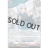 〔状態B〕「H仕様」寄せ合う肩シェアラ【PR】{D-PR/1405}《リリカルモナステリオ》