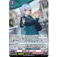 「H仕様」寄せ合う肩シェアラ【PR】{D-PR/1405}《リリカルモナステリオ》