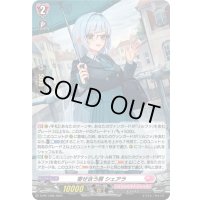 「H仕様」寄せ合う肩シェアラ【PR】{D-PR/1405}《リリカルモナステリオ》