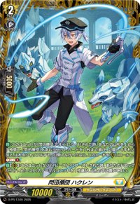 閃迅僚団ハクレン【PR】{D-PR/1349}《ケテルサンクチュアリ》