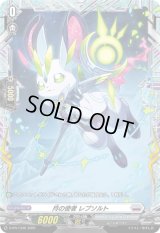 〔状態A-〕月の使者レプソルト【PR】{D-PR/1346}《ブラントゲート》