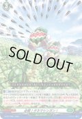 必殺！タネマシンガン！【PR】{D-PR/1398}《ストイケイア》