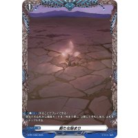 新たな始まり【PR】{D-PR/1369}《その他》