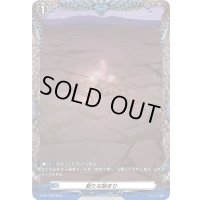 〔状態A-〕新たな始まり【PR】{D-PR/1369}《その他》