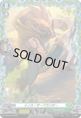 〔状態B〕イノス・ザ・バウンサー【PR】{D-PR/1363}《ストイケイア》