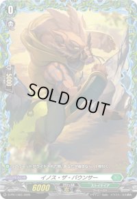 〔状態A-〕イノス・ザ・バウンサー【PR】{D-PR/1363}《ストイケイア》