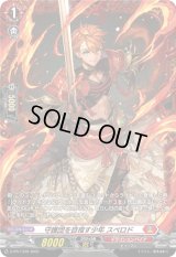 〔状態A-〕守護団を目指す少年スペロド【PR】{D-PR/1339}《ドラゴンエンパイア》