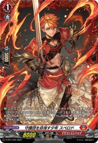 守護団を目指す少年スペロド【PR】{D-PR/1339}《ドラゴンエンパイア》