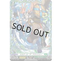 〔状態A-〕エルクール・ザ・スマッシャー【PR】{D-PR/1361}《ストイケイア》