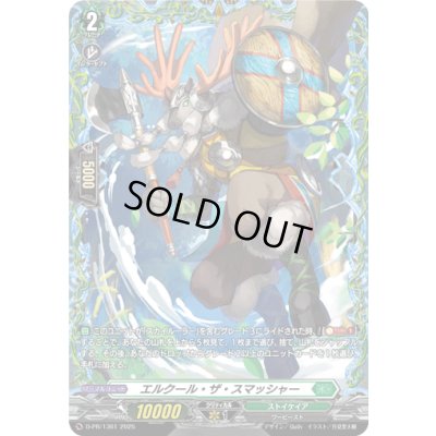 画像1: 〔状態A-〕エルクール・ザ・スマッシャー【PR】{D-PR/1361}《ストイケイア》