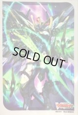 スリーブ『剣聖騎竜皇グラムグレイス・ジーク(Vol.766)』70枚入り【-】{-}《サプライ》