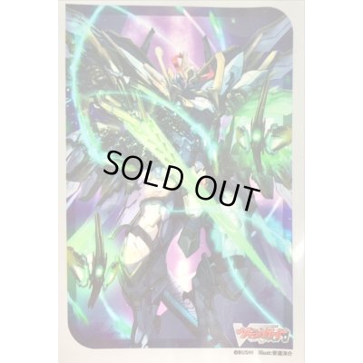 画像1: スリーブ『剣聖騎竜皇グラムグレイス・ジーク(Vol.766)』70枚入り【-】{-}《サプライ》