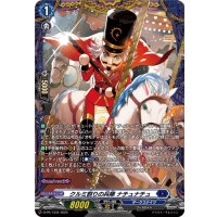 クルミ割りの兵隊ナチュナチュ【PR】{D-PR/1342}《ダークステイツ》