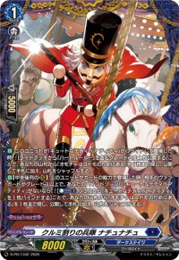 クルミ割りの兵隊ナチュナチュ【PR】{D-PR/1342}《ダークステイツ》