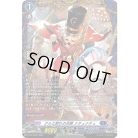 〔状態A-〕クルミ割りの兵隊ナチュナチュ【PR】{D-PR/1342}《ダークステイツ》