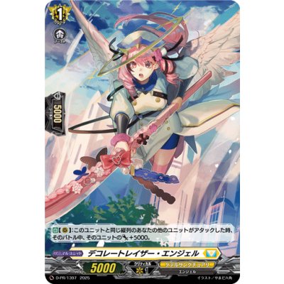 「H仕様」デコレートレイザー・エンジェル【PR】{D-PR/1397}《ケテルサンクチュアリ》