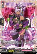 WitchingVibratoライフェル【PR】{D-PR/1364}《リリカルモナステリオ》