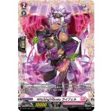 WitchingVibratoライフェル【PR】{D-PR/1364}《リリカルモナステリオ》