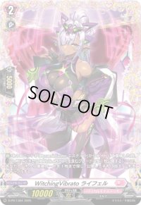 〔状態A-〕WitchingVibratoライフェル【PR】{D-PR/1364}《リリカルモナステリオ》