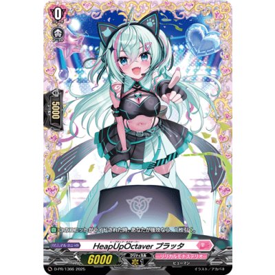HeapUpOctaverプラッタ【PR】{D-PR/1366}《リリカルモナステリオ》