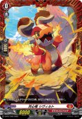 共心竜シヴィルト【PR】{D-PR/1340}《ドラゴンエンパイア》