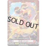 〔状態A-〕共心竜シヴィルト【PR】{D-PR/1340}《ドラゴンエンパイア》