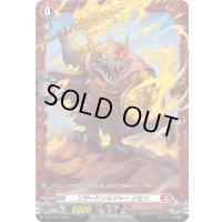 〔状態A-〕リザードソルジャージセン【PR】{D-PR/1337}《ドラゴンエンパイア》