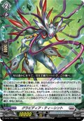 グラビディア・ティーシント【PR】{D-PR/1392}《ブラントゲート》