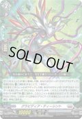 〔状態B〕グラビディア・ティーシント【PR】{D-PR/1392}《ブラントゲート》