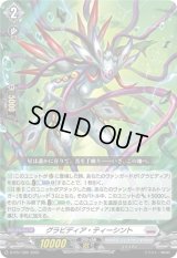 〔状態B〕グラビディア・ティーシント【PR】{D-PR/1392}《ブラントゲート》