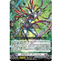 グラビディア・ティーシント【PR】{D-PR/1392}《ブラントゲート》