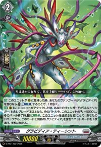 グラビディア・ティーシント【PR】{D-PR/1392}《ブラントゲート》