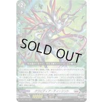 〔状態B〕グラビディア・ティーシント【PR】{D-PR/1392}《ブラントゲート》