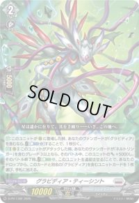 〔状態B〕グラビディア・ティーシント【PR】{D-PR/1392}《ブラントゲート》