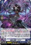 美食の荊棘ニズログ【PR】{D-PR/1390}《ダークステイツ》