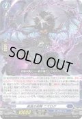 〔状態A-〕美食の荊棘ニズログ【PR】{D-PR/1390}《ダークステイツ》