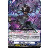 美食の荊棘ニズログ【PR】{D-PR/1390}《ダークステイツ》