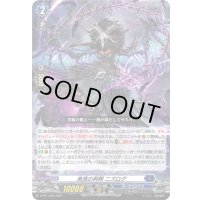 〔状態A-〕美食の荊棘ニズログ【PR】{D-PR/1390}《ダークステイツ》