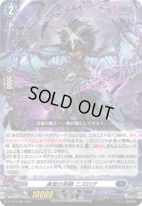 〔状態A-〕美食の荊棘ニズログ【PR】{D-PR/1390}《ダークステイツ》