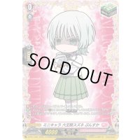 ミニキャラ六王院スズネぷんすか【PR】{D-PR/1384}《リリカルモナステリオ》