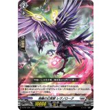 烏輪の幻真獣レヴノローグ【PR】{D-PR/1394}《ブラントゲート》