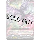 烏輪の幻真獣レヴノローグ【PR】{D-PR/1394}《ブラントゲート》