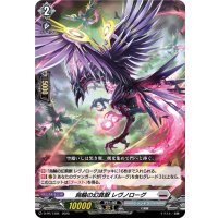 烏輪の幻真獣レヴノローグ【PR】{D-PR/1394}《ブラントゲート》