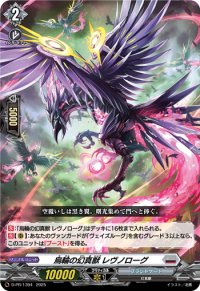 烏輪の幻真獣レヴノローグ【PR】{D-PR/1394}《ブラントゲート》